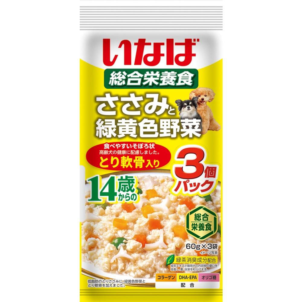 ささみと緑黄色野菜 14歳からのとり軟骨入り 60g×3袋