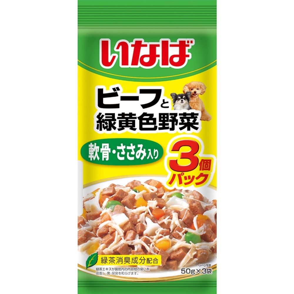 ビーフと緑黄色野菜 軟骨・ささみ入り 50g×3袋