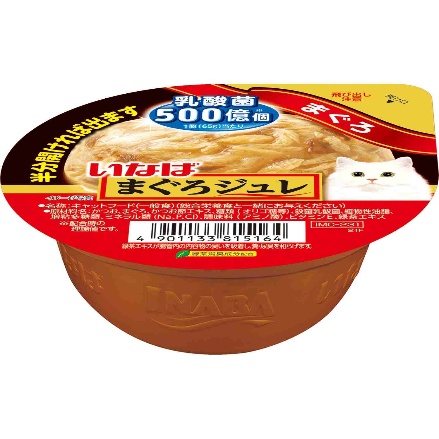 まぐろジュレ 乳酸菌入り まぐろ 65g