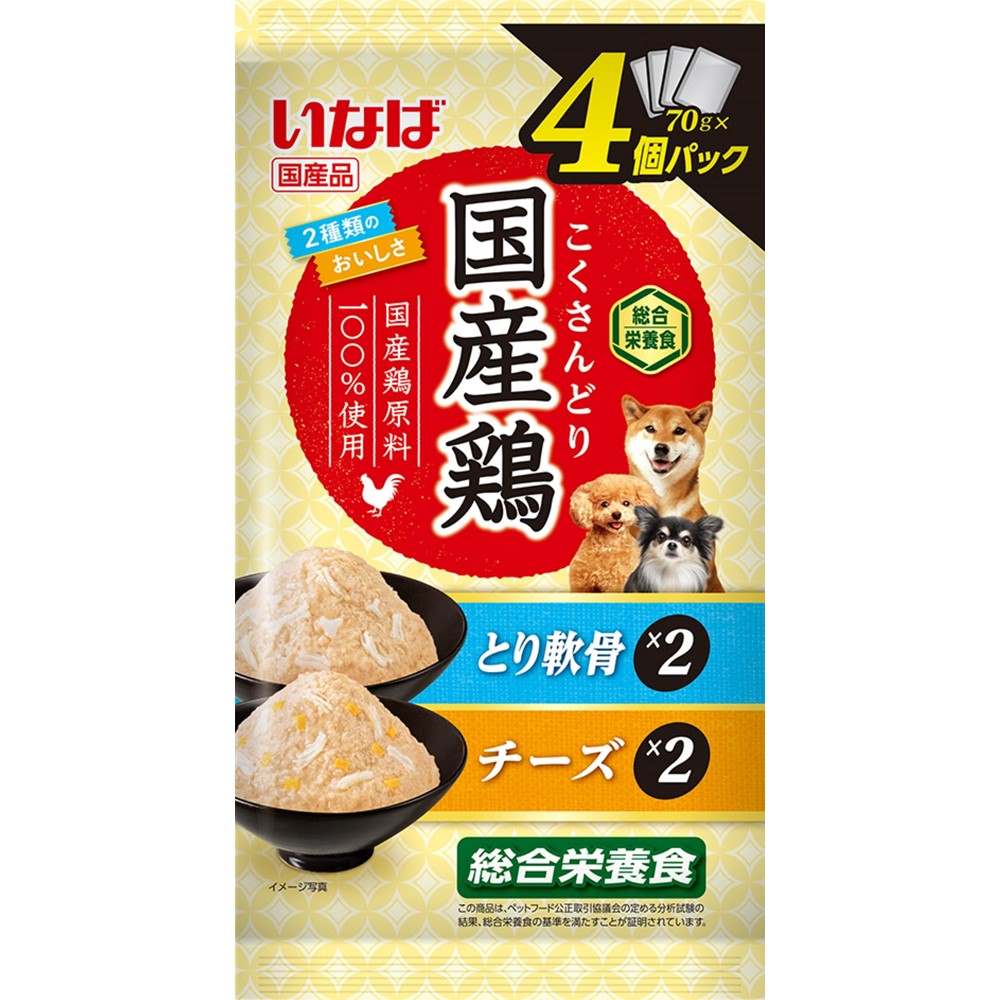 国産鶏 とり軟骨・チーズバラエティ 70g×4袋