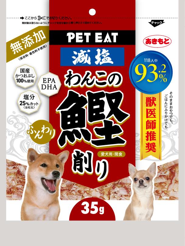 ペットイート わんこのふんわり鰹削り 35g