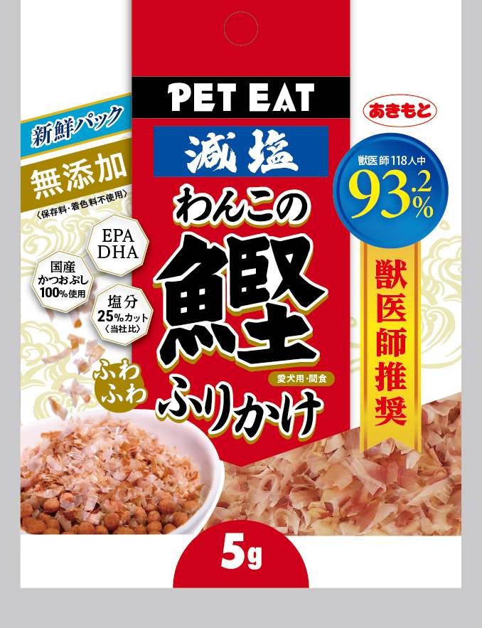 ペットイート 無添加 減塩 わんこのふわふわ鰹ふりかけ 使い切り 5g