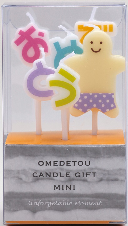 おめでとう キャンドル ギフト ミニ 300