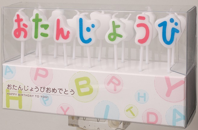 たんじょうびおめでとう キャンドル ギフト 500