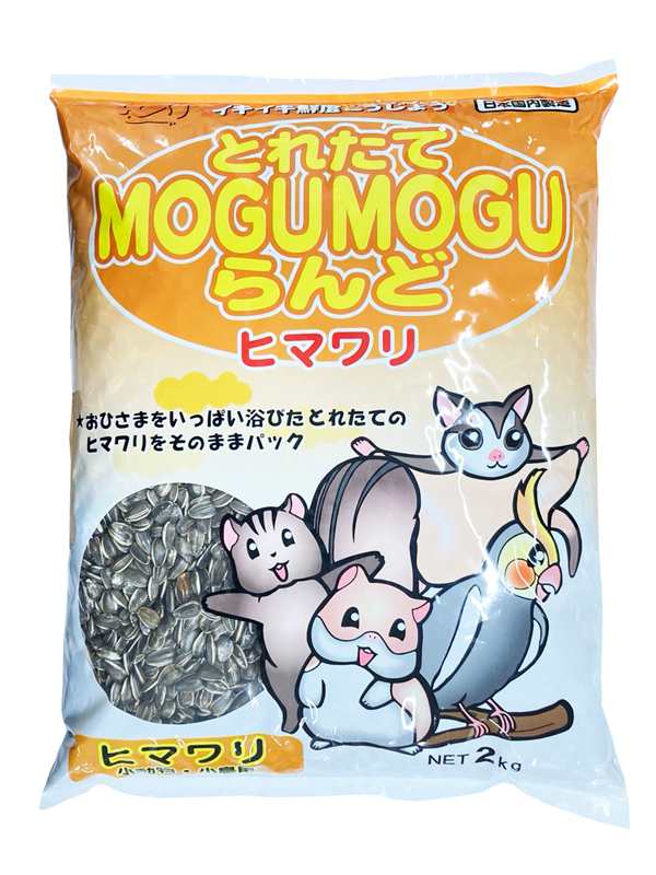 もぐもぐらんど ヒマワリ 2kg