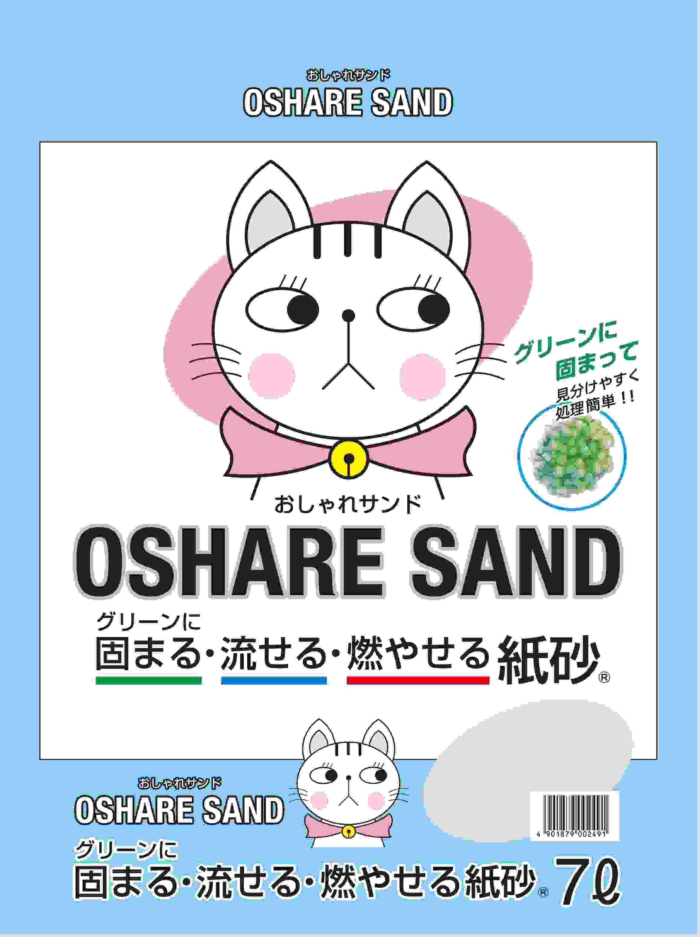 おしゃれサンド 7L