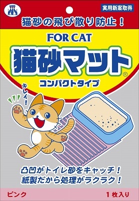 猫砂マット コンパクト ピンク 1枚