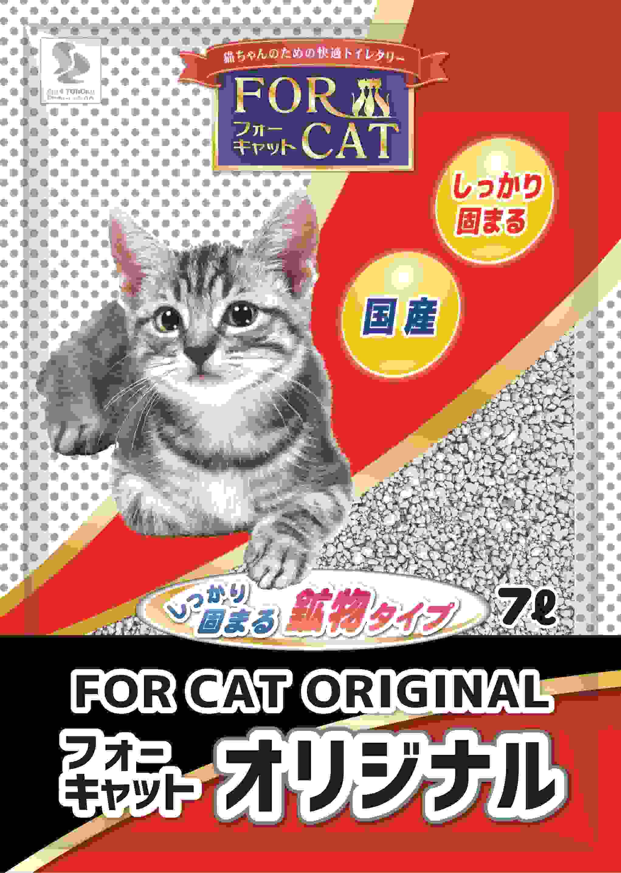 フォーキャット オリジナル 7L