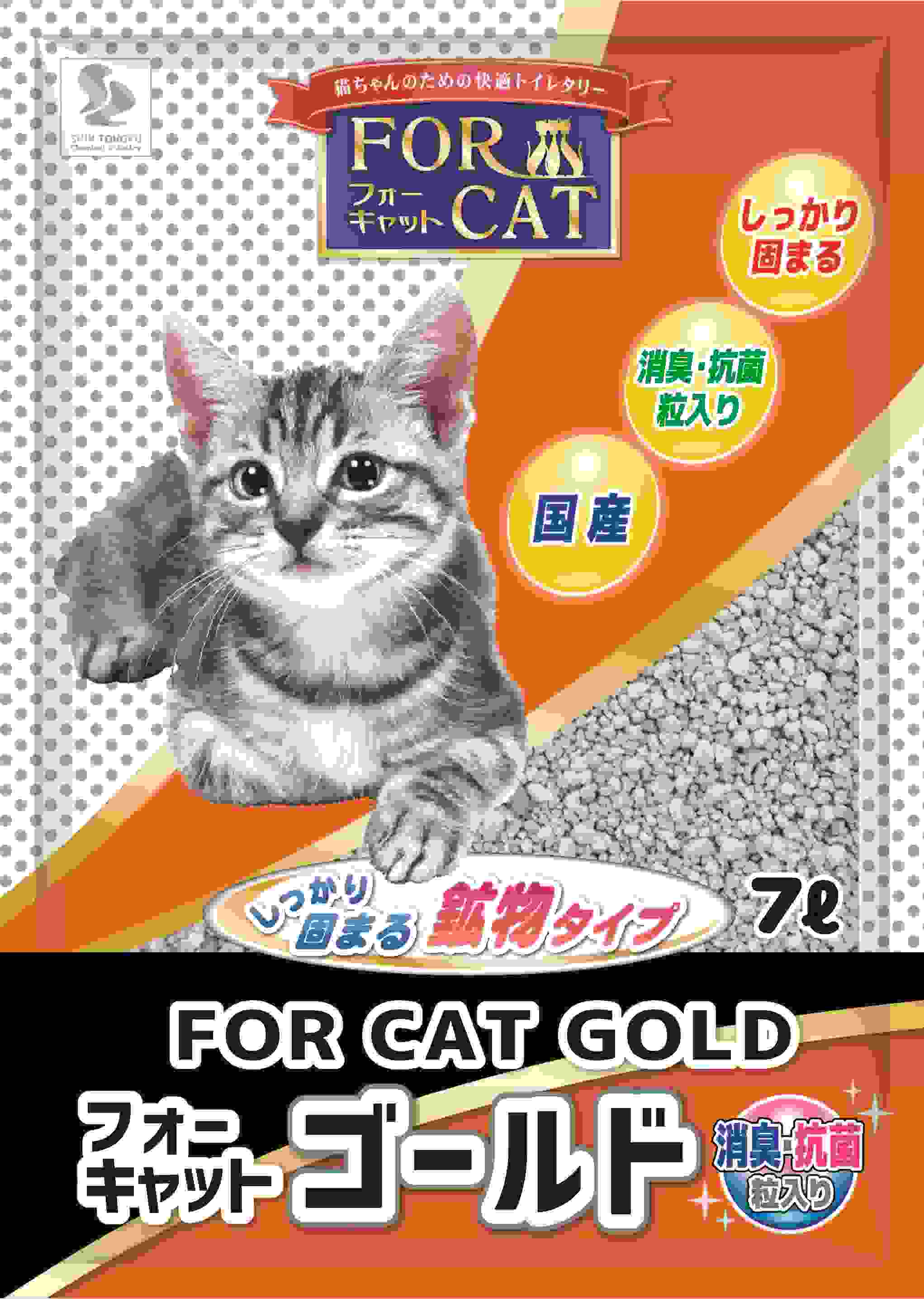 フォーキャット ゴールド 7L