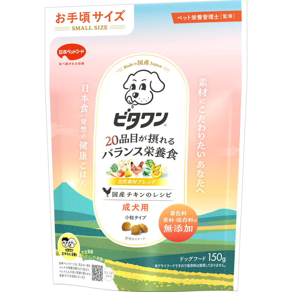 ビタワン　国産チキンのレシピ　成犬用１５０ｇ