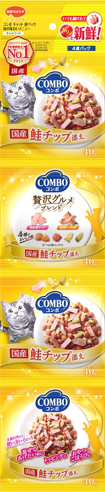 コンボキャット連パック海の味わいメニュー鮭チップ添え160g