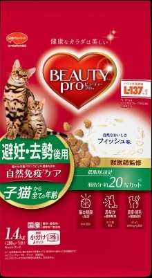 ビューティープロ キャット 避妊・去勢後用 1.4kg