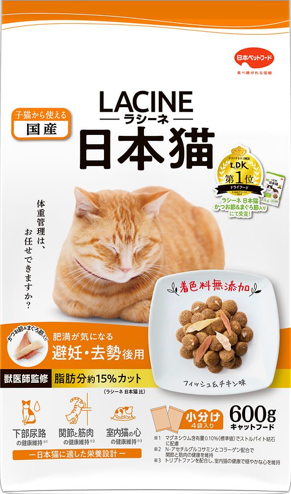 ラシーネ日本猫避妊・去勢後用600g