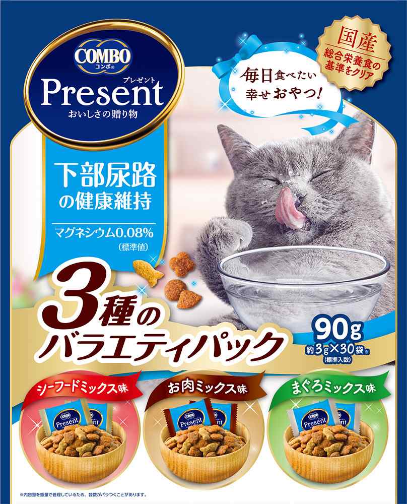 コンボプレゼントキャットおやつ下部尿路の健康維持3種のバラエティパック90g