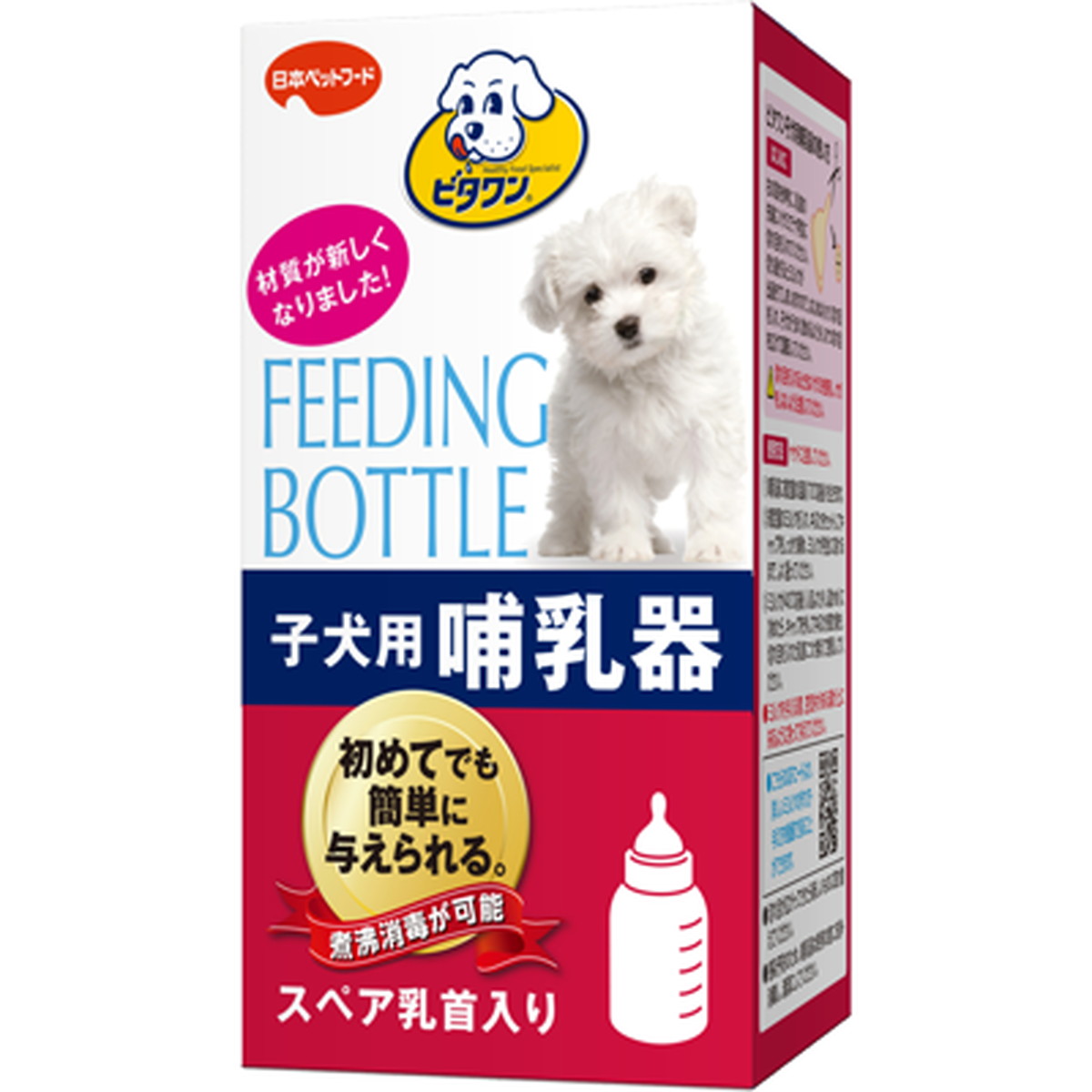 ビタワン 子犬用 哺乳器 1本