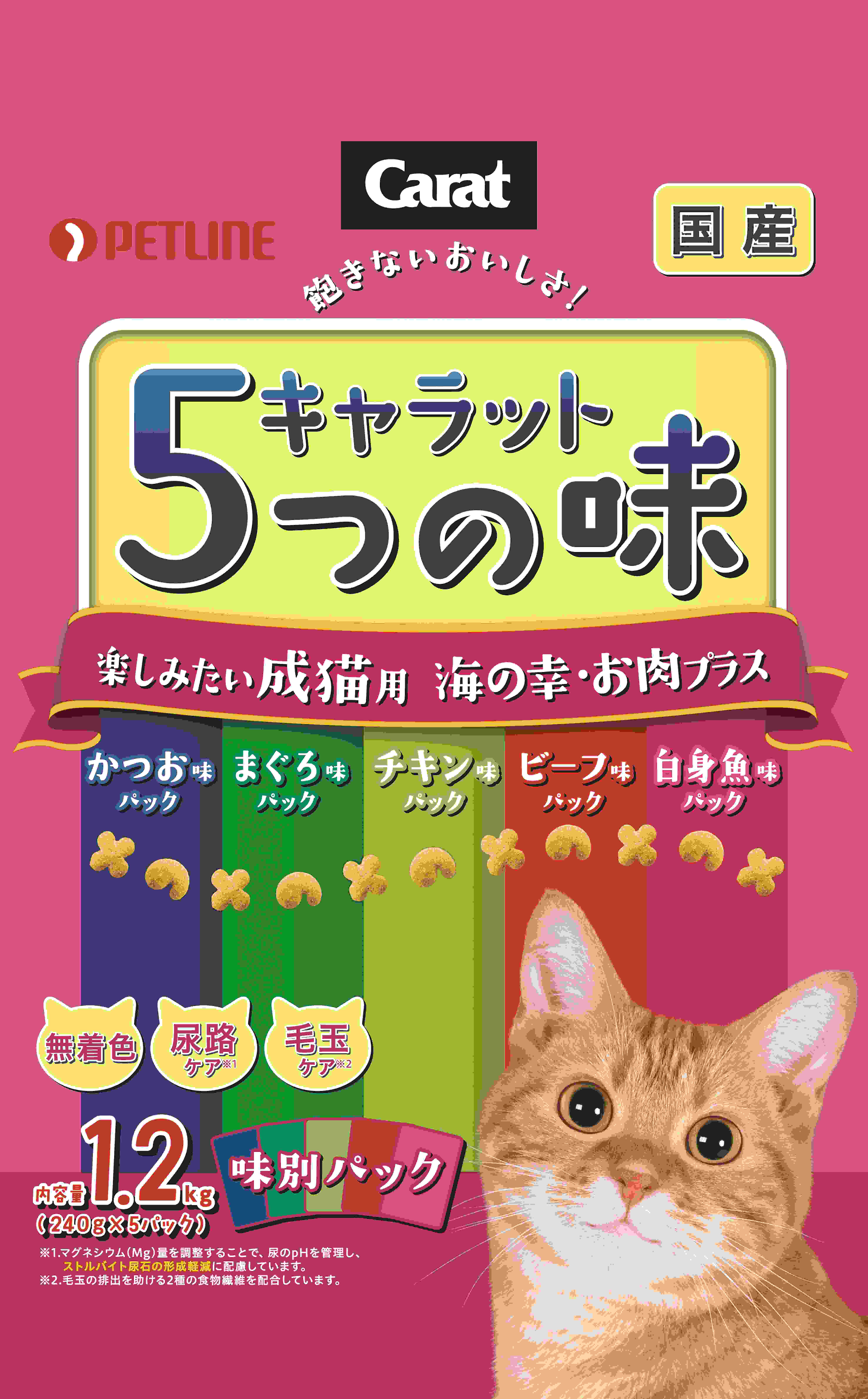 キャラット 5つの味　楽しみたい成猫用　海の幸・お肉プラス 1.2kg