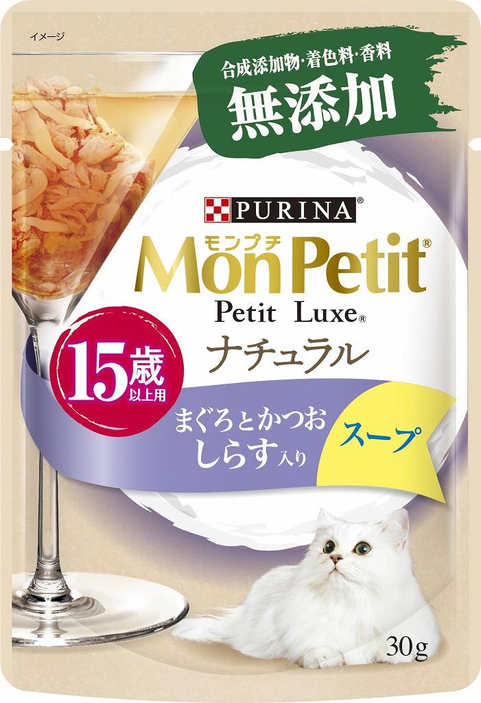 モンプチ　プチリュクスパウチ　ナチュラル　スープ　15歳以上用　しらす入りまぐろとかつお　30g