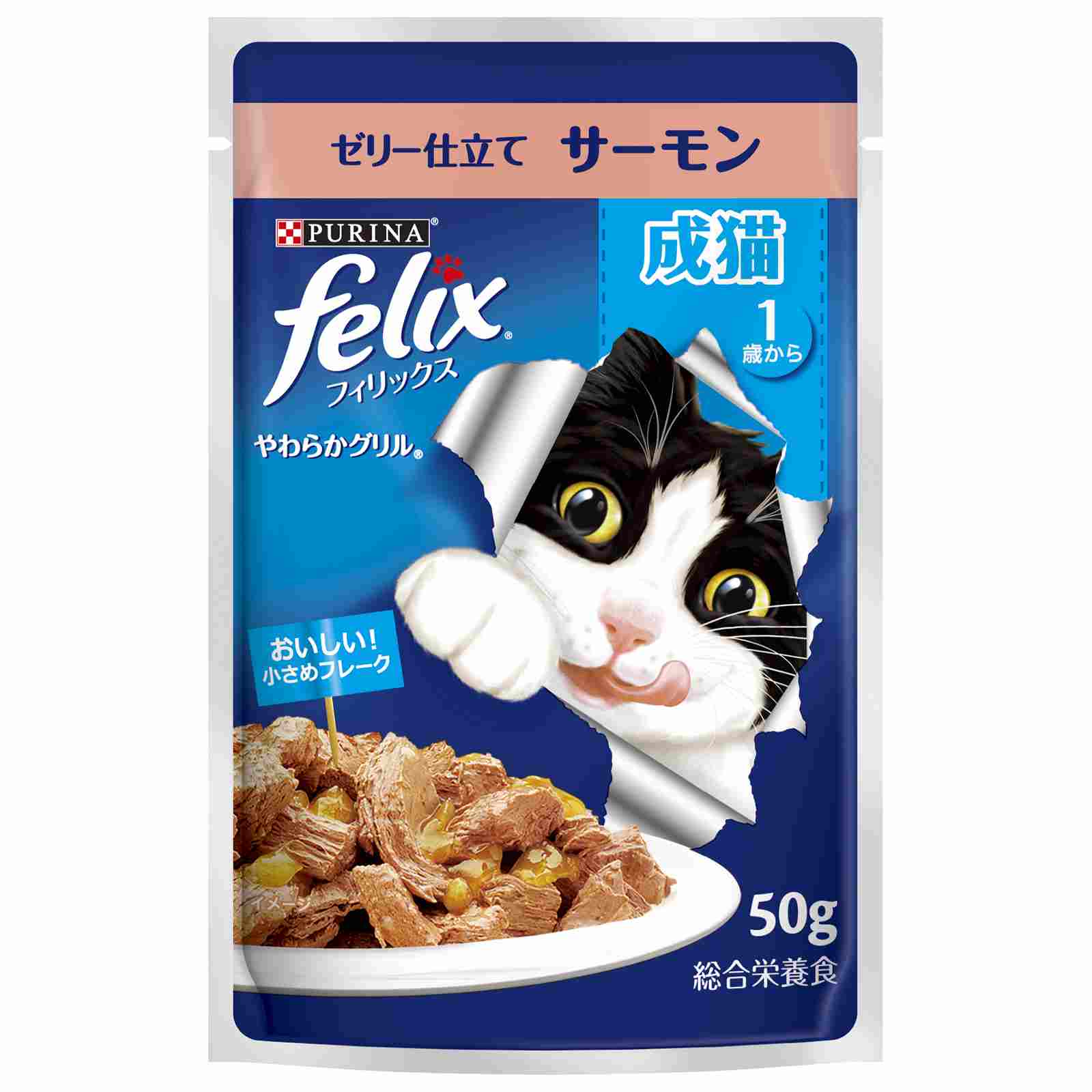 ピュリナ　フィリックスパウチ　やわらかグリル　成猫　サーモン　50g