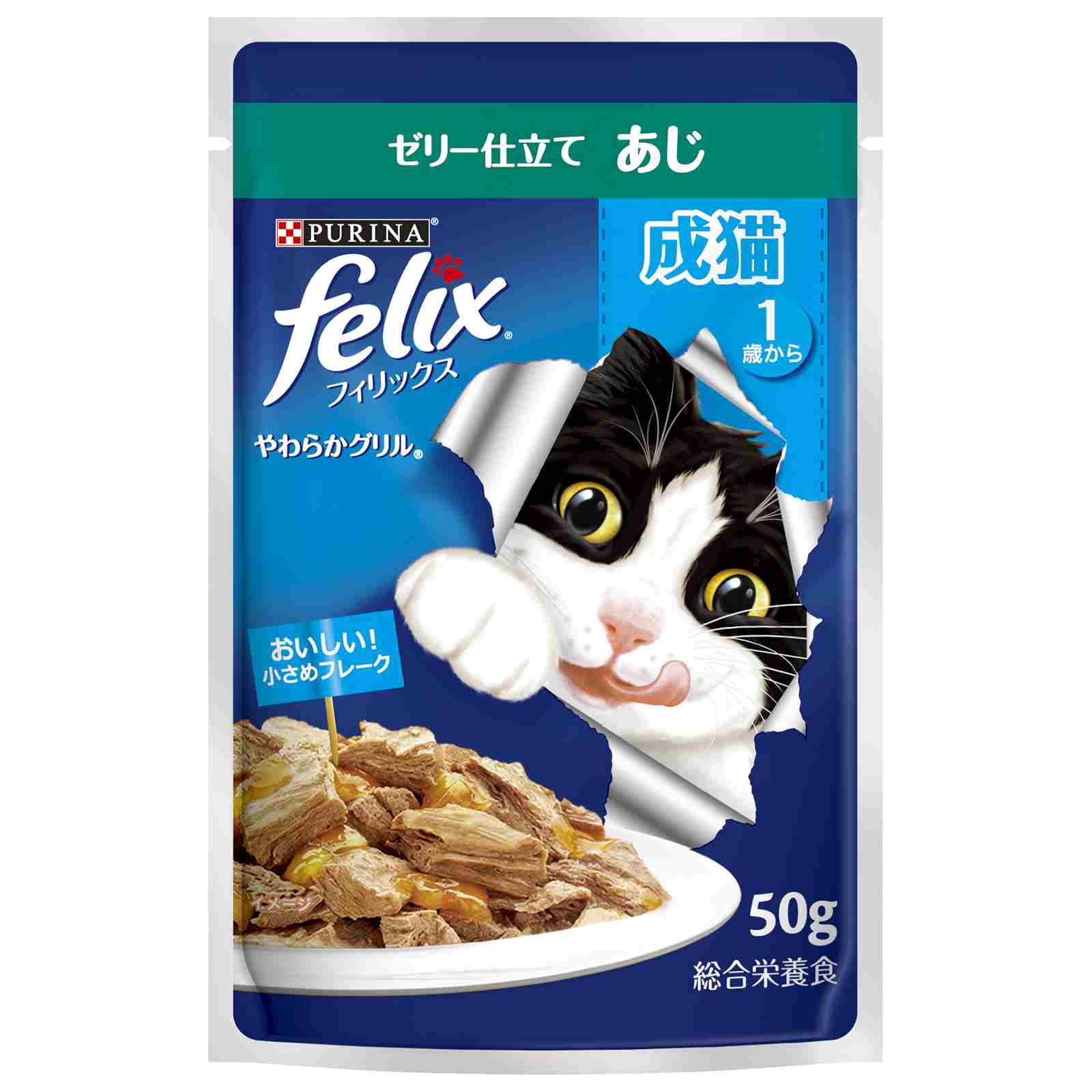 ピュリナ　フィリックスパウチ　やわらかグリル　成猫　あじ 50g