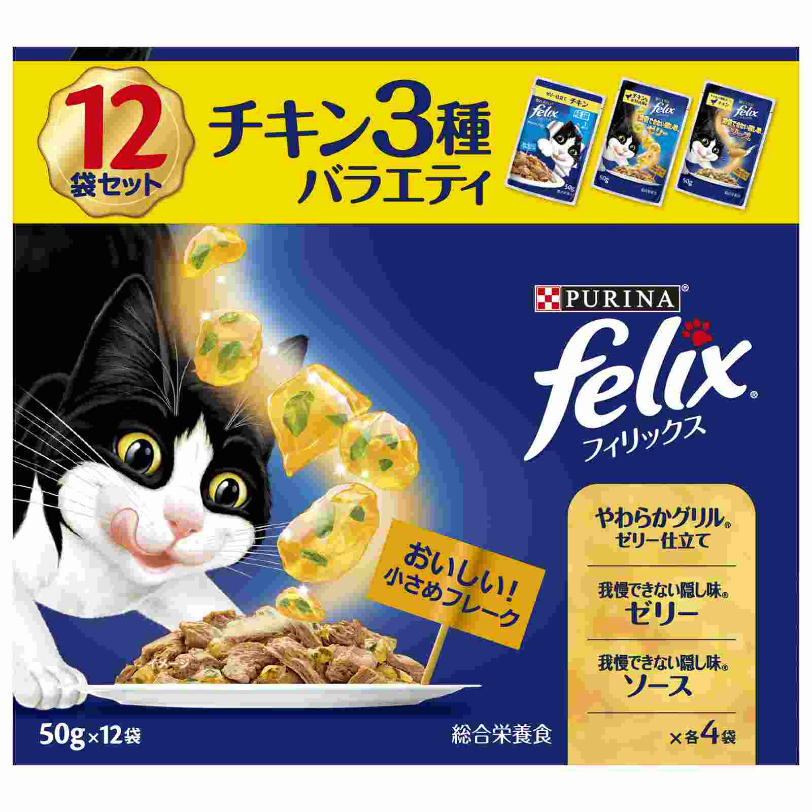 ピュリナ　フィリックスパウチ　12P　成猫　チキン3種バラエティ　50gX12 600g