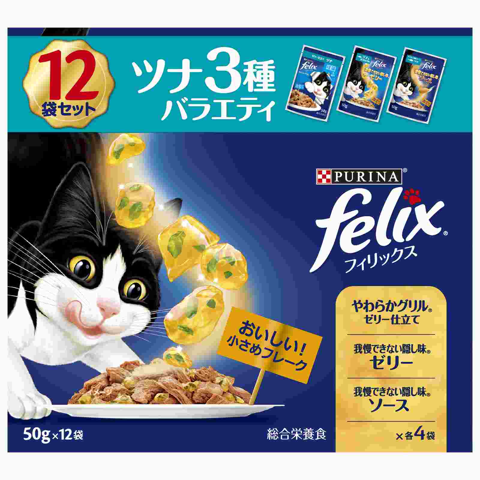 ピュリナ　フィリックスパウチ　12P　成猫　ツナ3種バラエティ　50gX12 600g