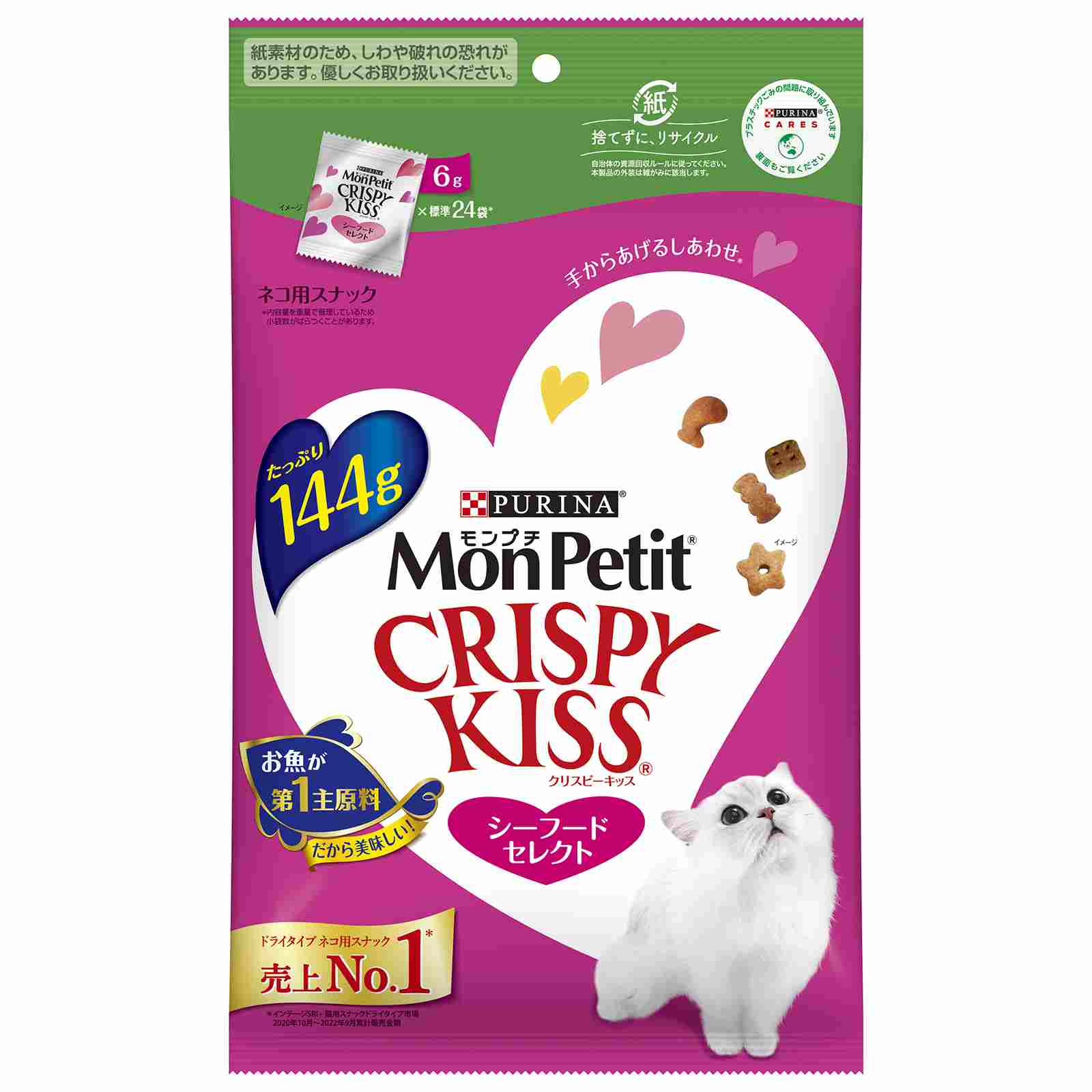モンプチ　クリスピーキッス　シーフードセレクト　144g