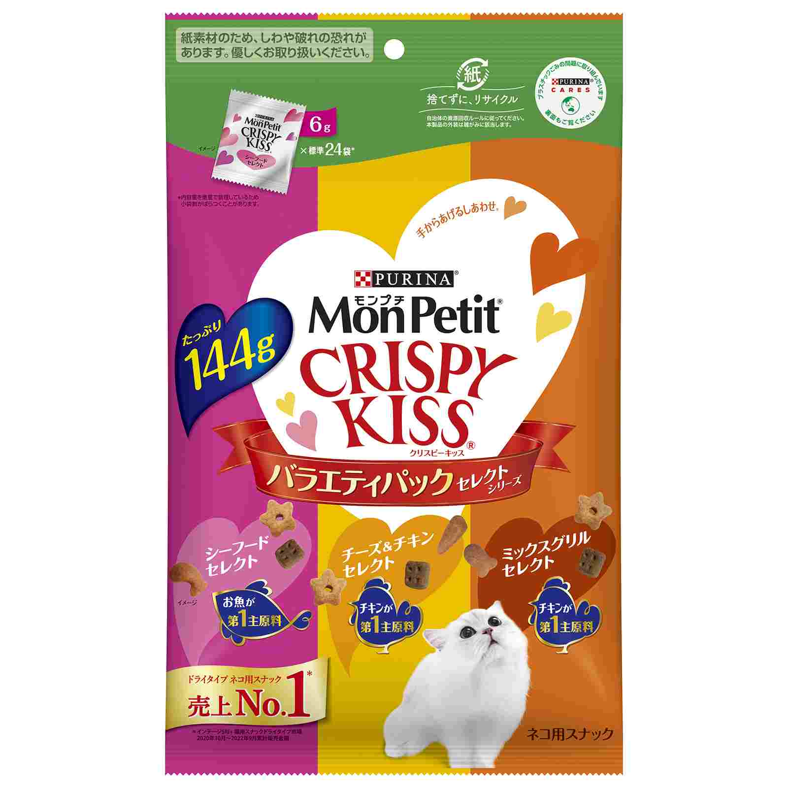 モンプチ　クリスピーキッス　バラエティーパック　セレクトシリーズ　144g