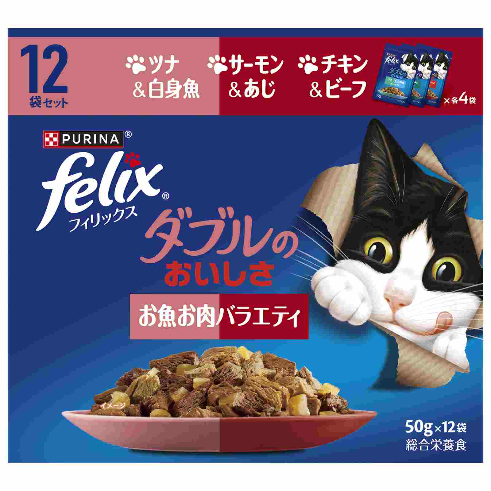 ピュリナ　フィリックスパウチ　12P　ダブルのおいしさ　お魚お肉バラエティ　50gX12 600g
