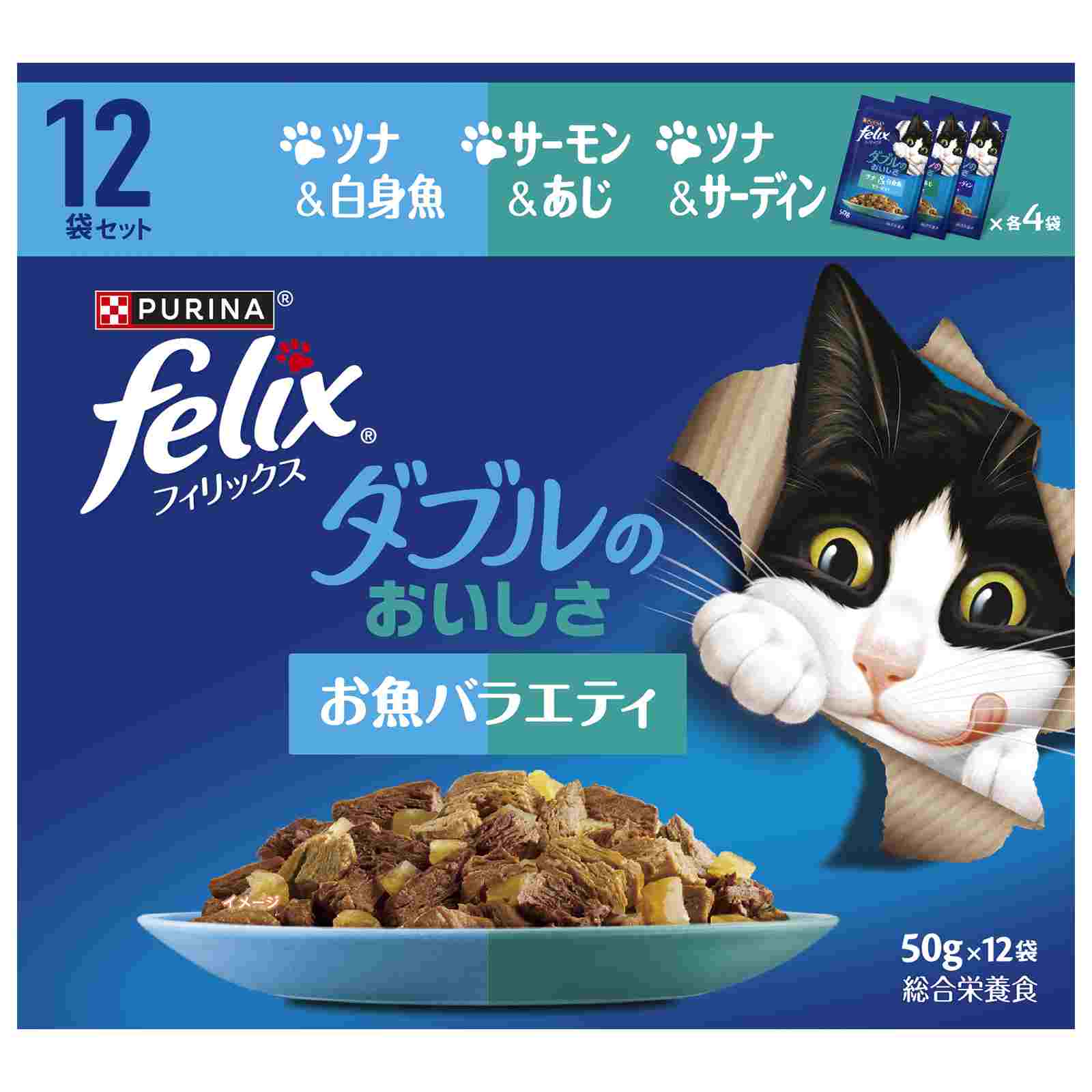 ピュリナ　フィリックスパウチ　12P　ダブルのおいしさ　お魚バラエティ　50gX12 600g