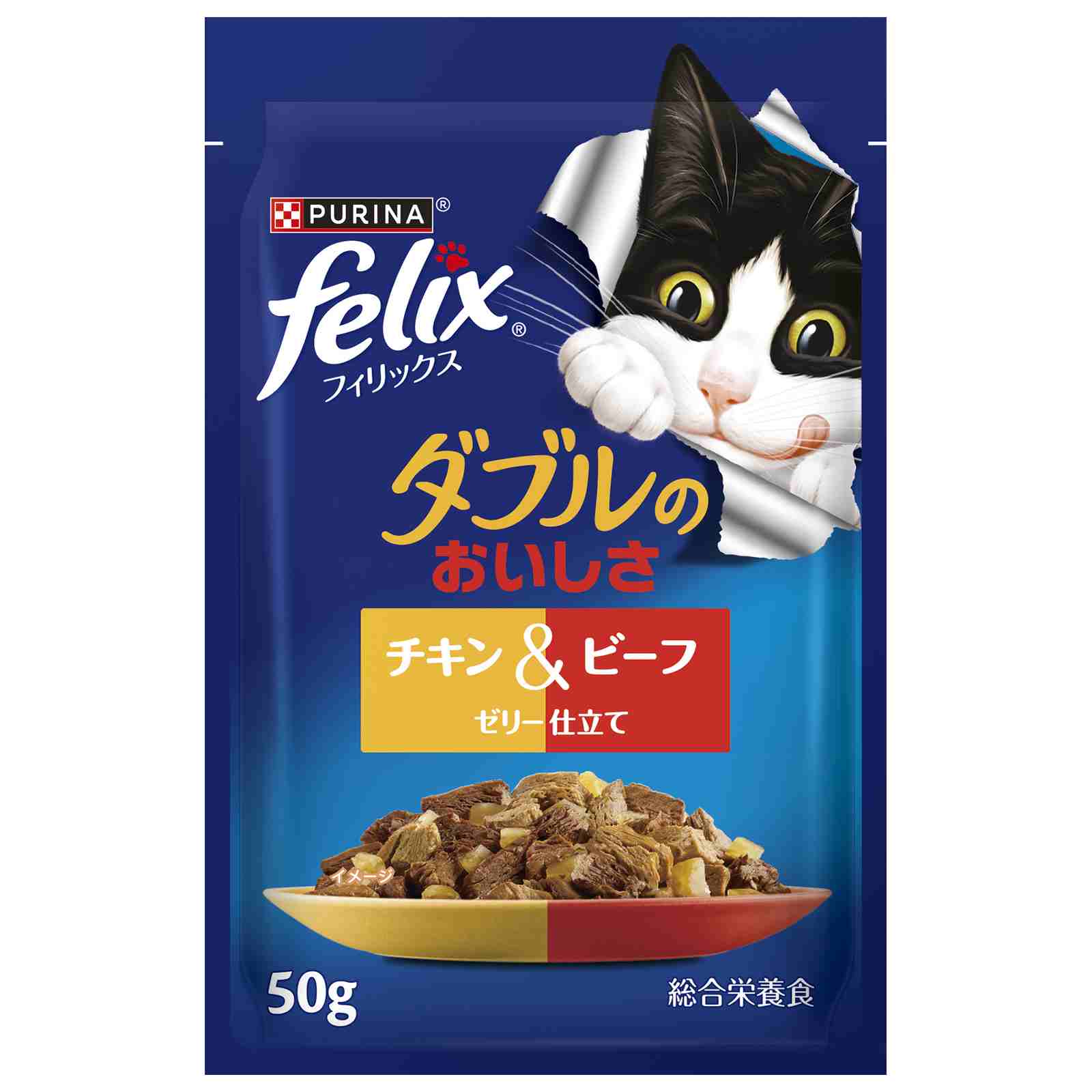 ピュリナ　フィリックスパウチ　ダブルのおいしさ　チキン＆ビーフ 50g