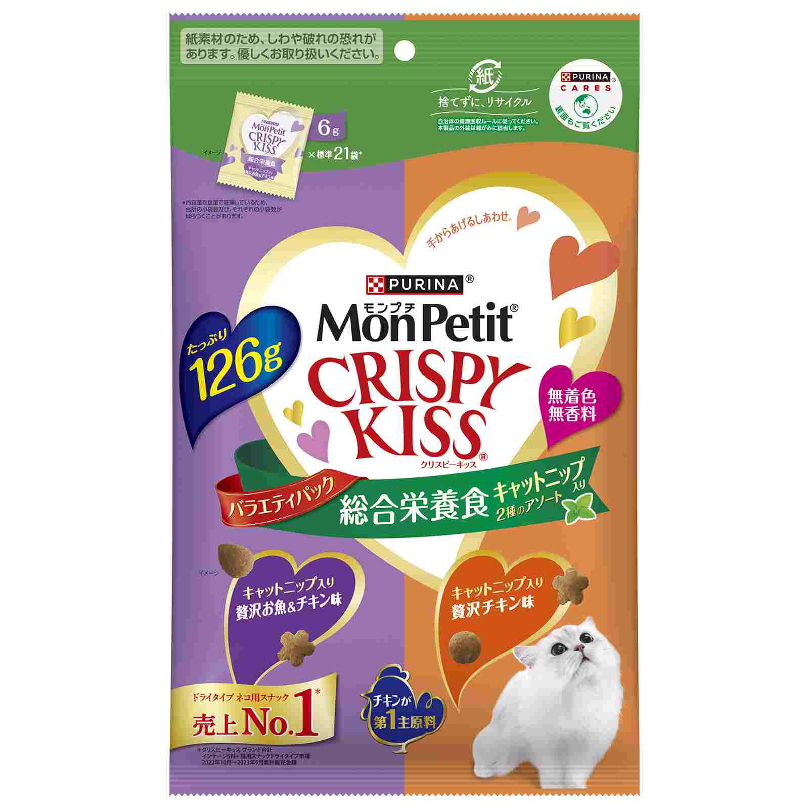 モンプチ　クリスピーキッス　バラエティパック　総合栄養食キャットニップ入り　2種のアソート　126G