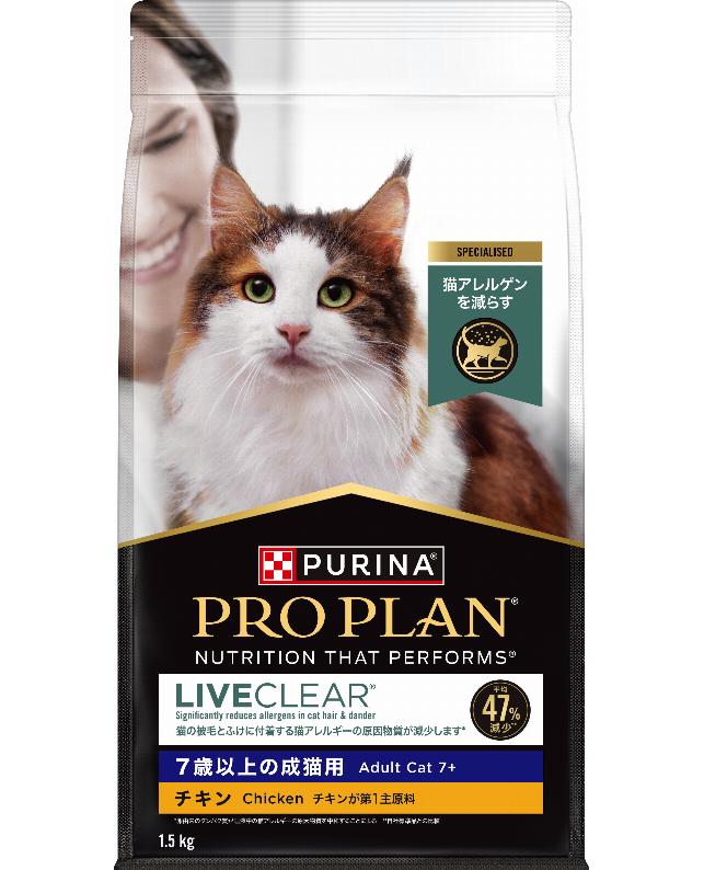 【取扱中止】プロプラン リブクリア 7歳以上の成猫用 チキン 1.5kg