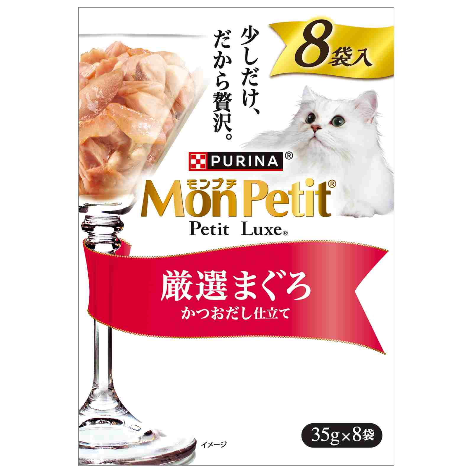 モンプチ プチリュクスパウチ　厳選まぐろ 35g×8P