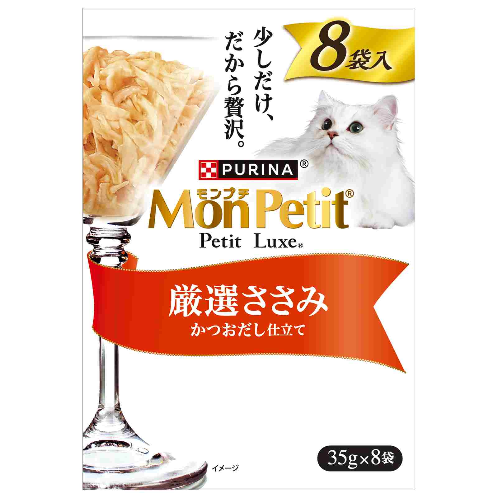 モンプチ プチリュクスパウチ　厳選ささみ 35g×8P