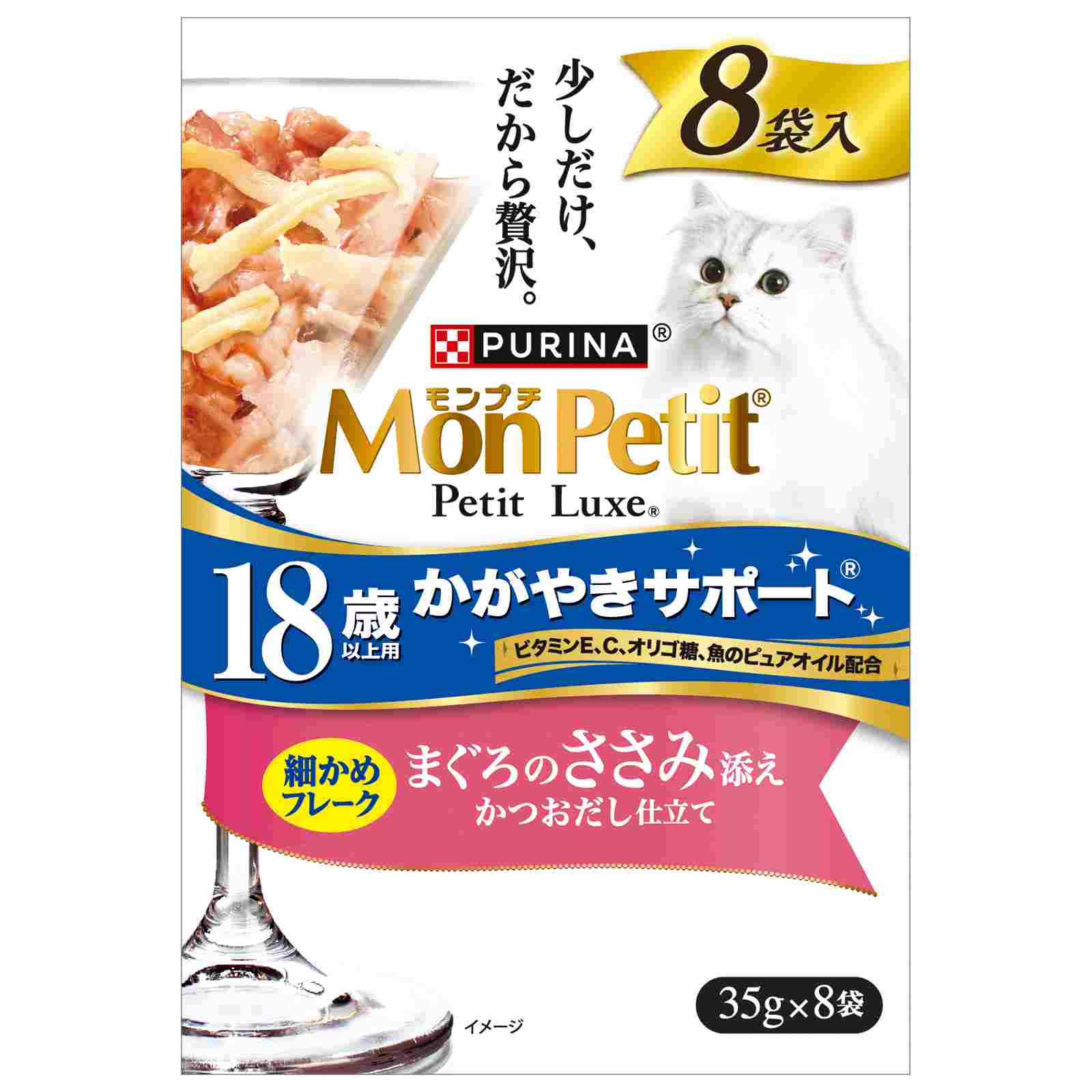 モンプチ プチリュクスパウチ　18歳以上用　まぐろのささみ添え 35g×8P