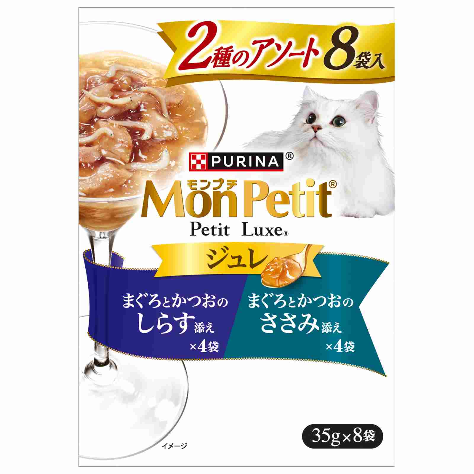 モンプチ プチリュクスパウチ　ジュレ　2種のアソート　まぐろとかつお　しらす添え＆ささみ添え 35g×8P