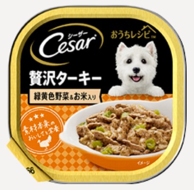 シーザー おうちレシピ 贅沢ターキー 緑黄色野菜&お米入り 100g