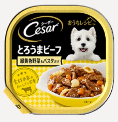 シーザー おうちレシピ とろうまビーフ 緑黄色野菜&パスタ入り 100g