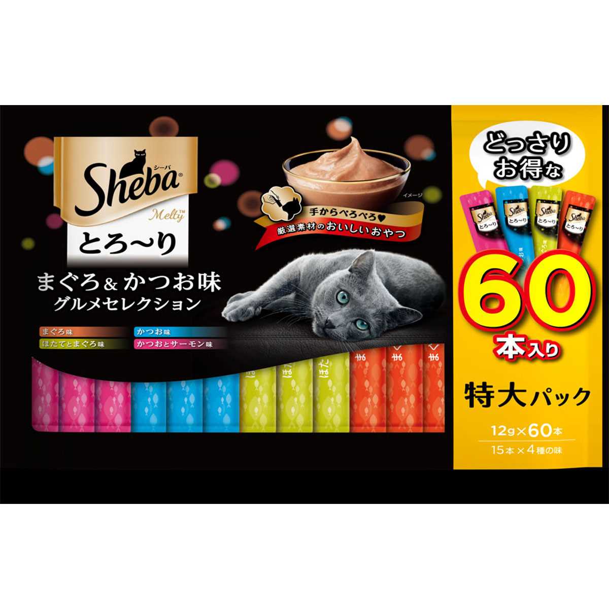 シーバとろ～りメルティ まぐろ＆かつお味グルメセレクション 12g×60本