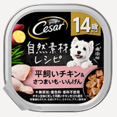 シーザー 自然素材レシピ 14歳 平飼いチキン&さつまいも・いんげん 85g