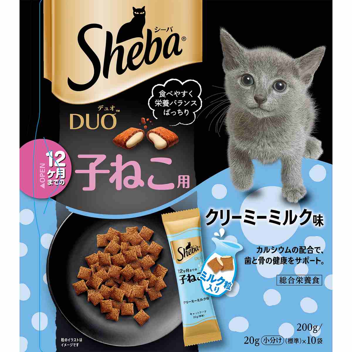 シーバデュオ 12ヶ月までの子ねこ用　クリーミーミルク味 200g