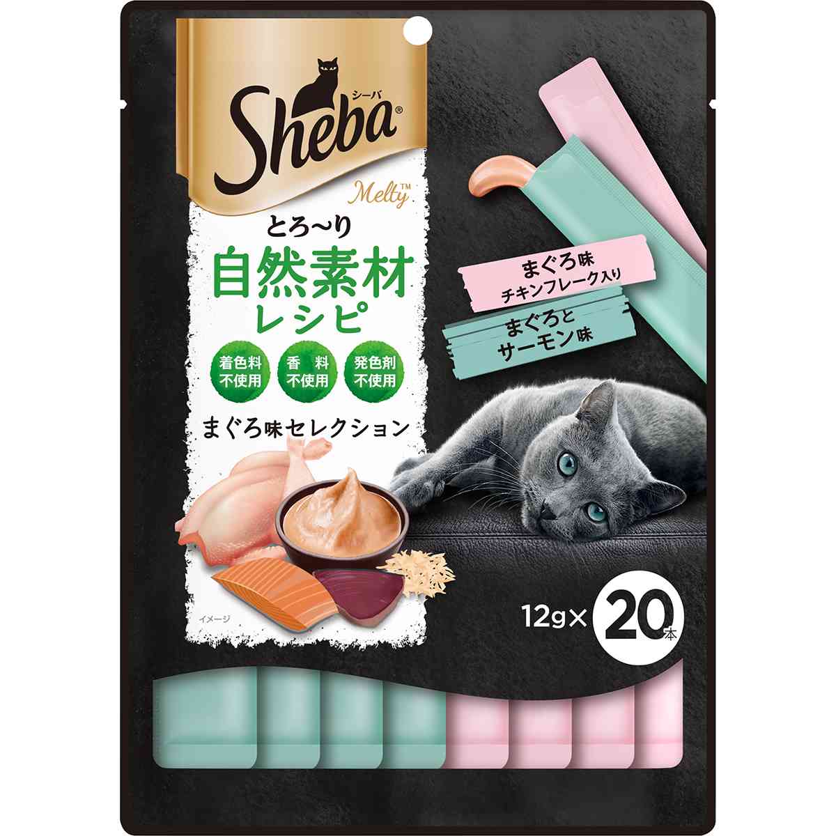 シーバとろ～りメルティ 自然素材レシピ　まぐろ味セレクション 12g×20本