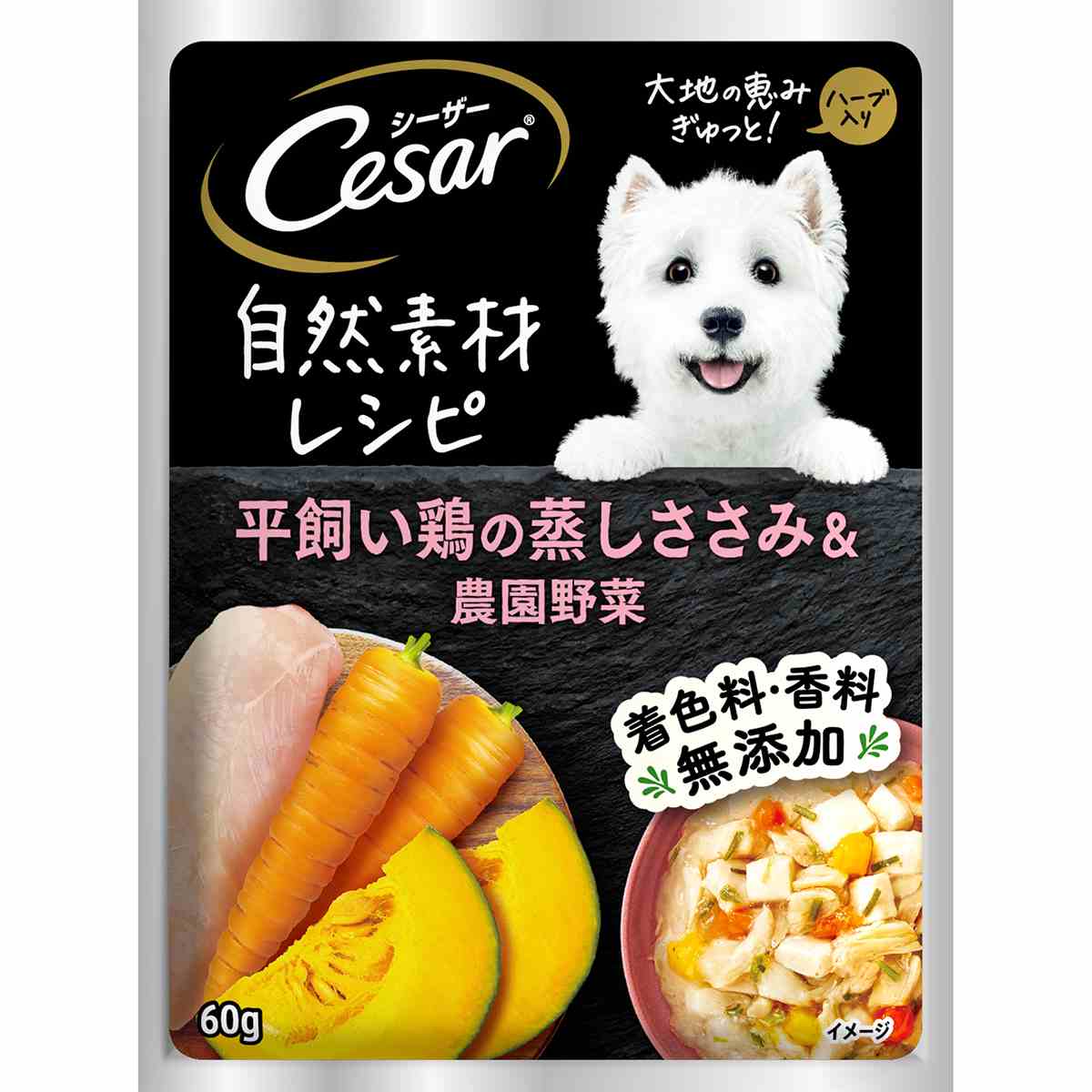 シーザー自然素材レシピ 平飼い鶏の蒸しささみ＆農園野菜 60g