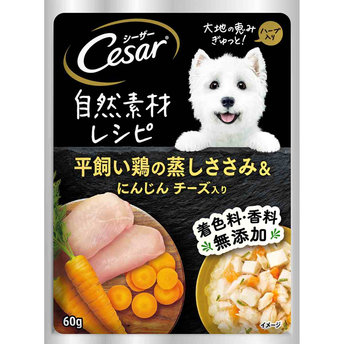 シーザー自然素材レシピ 平飼い鶏の蒸しささみ＆にんじん　チーズ入り 60g
