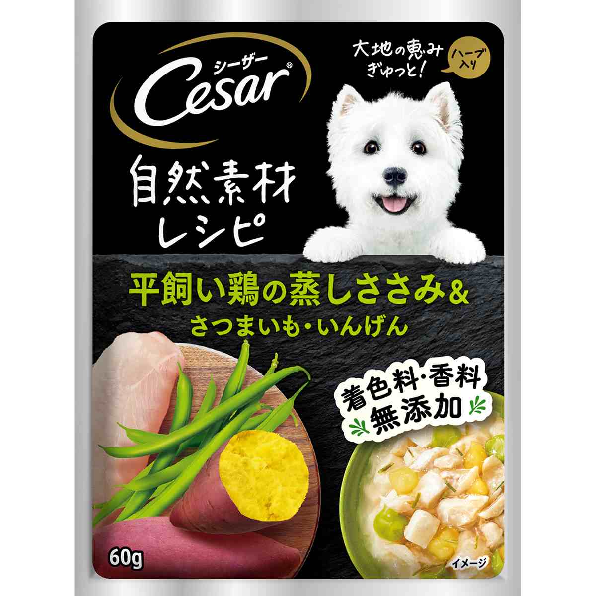 シーザー自然素材レシピ 平飼い鶏の蒸しささみ＆さつまいも・いんげん 60g