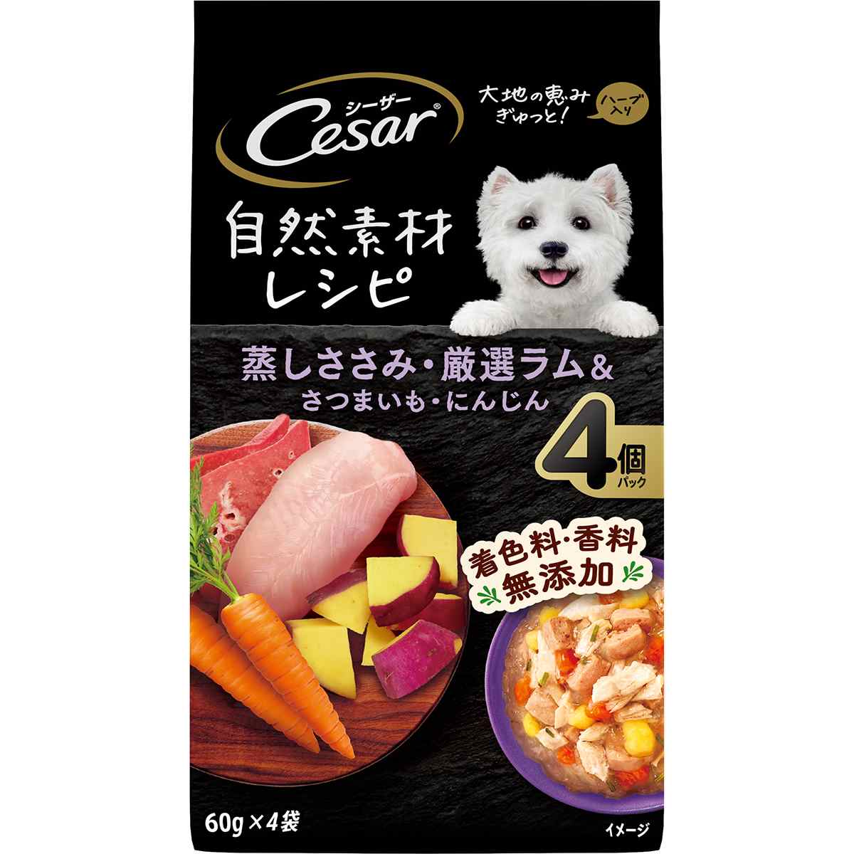 シーザー自然素材レシピ 蒸しささみ・厳選ラム＆さつまいも・にんじん 60g×4袋