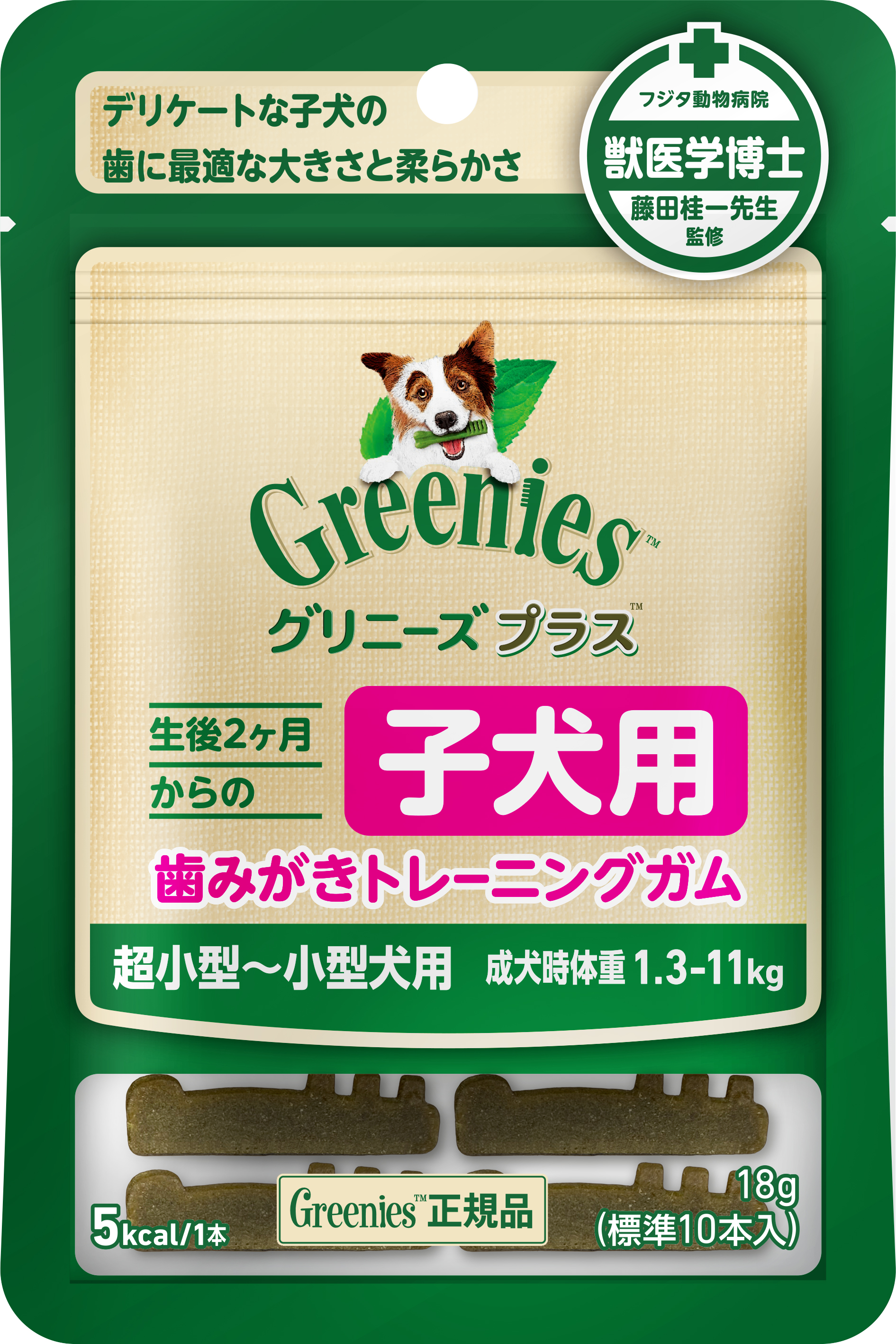 グリニーズプラス 子犬用 歯みがきトレーニングガム 18g