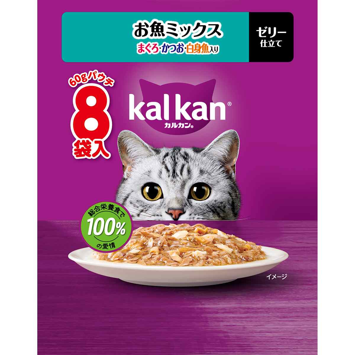 カルカンパウチ　お魚ミックス　まぐろ・かつお・白身魚入り 60g×8