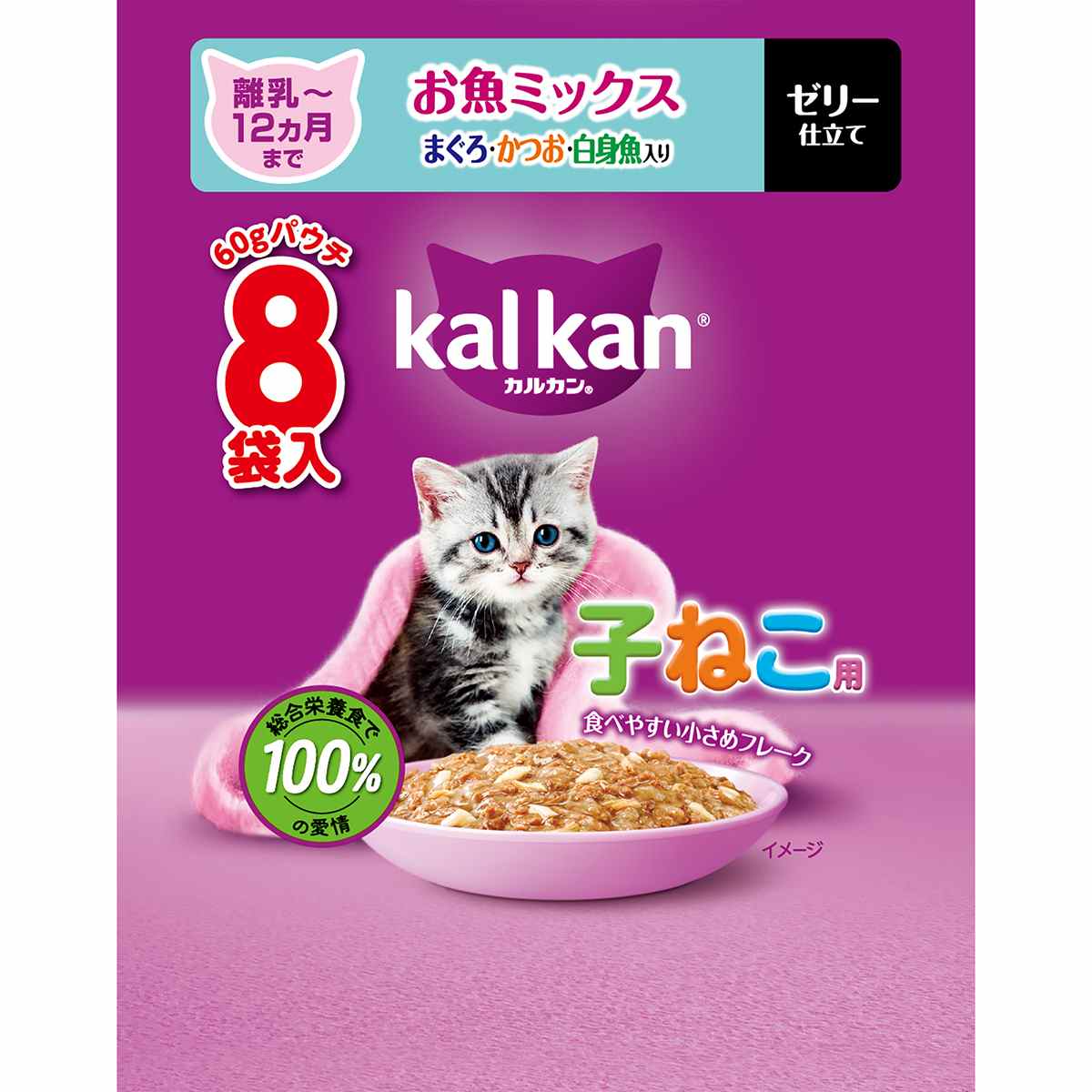 カルカンパウチ　12ヵ月までの子ねこ用　お魚ミックス　まぐろ・かつお・白身魚入り 60g×8