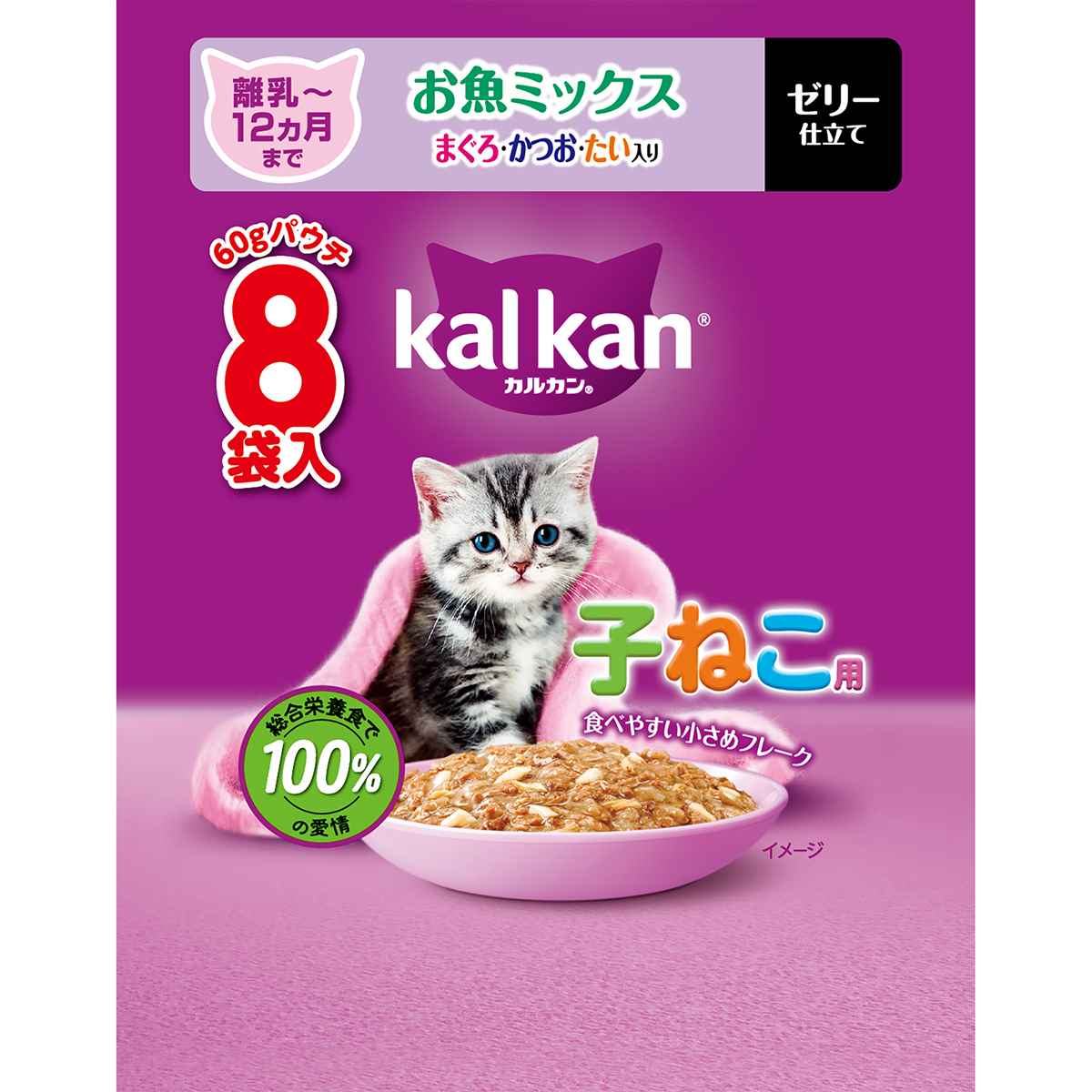 カルカンパウチ　12ヵ月までの子ねこ用　お魚ミックス　まぐろ・かつお・たい入り 60g×8